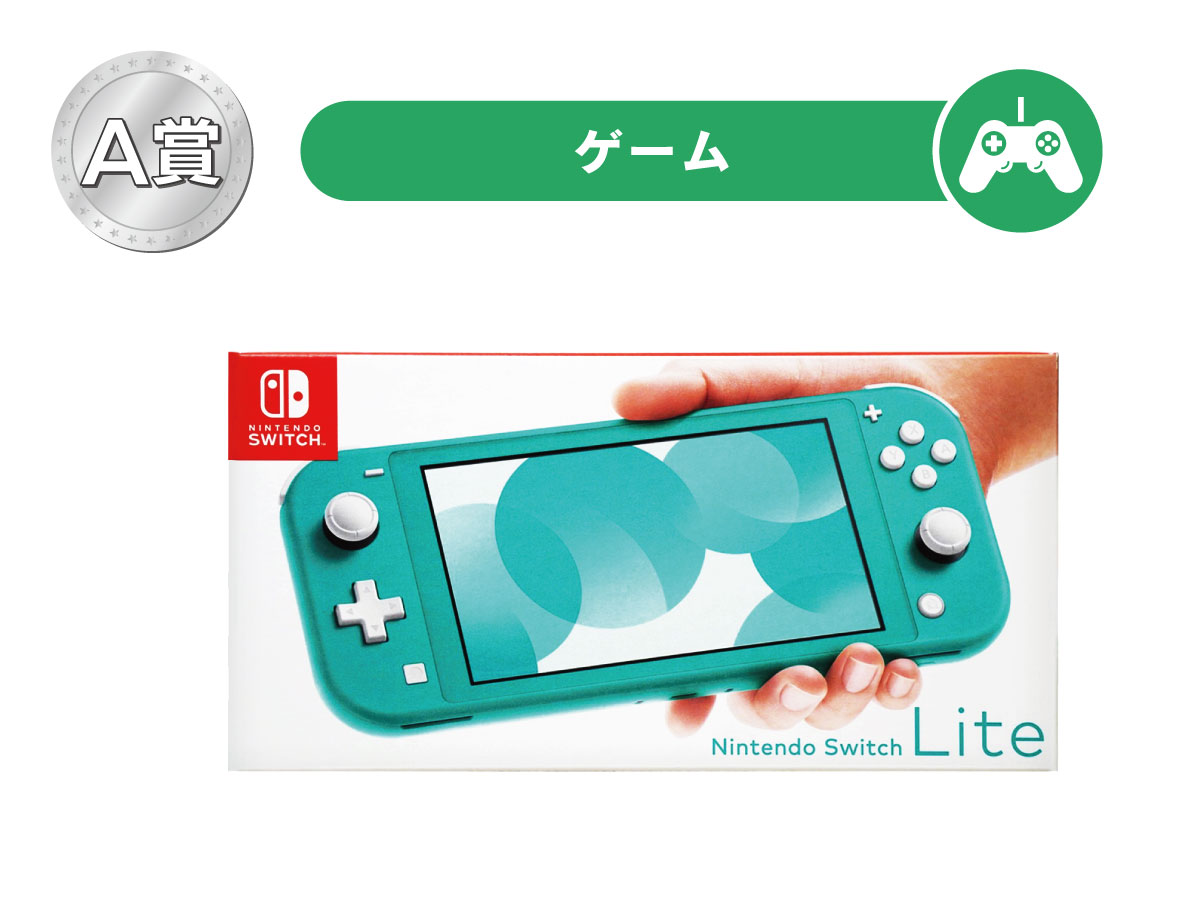 Nintendo-Switch-Lite-ターコイズ