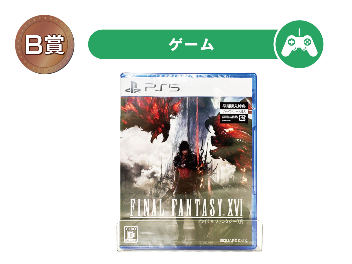 【PlayStation5】FINAL-FANTASY-XVI