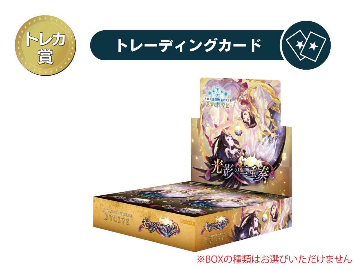 シャドウバースエボルヴ