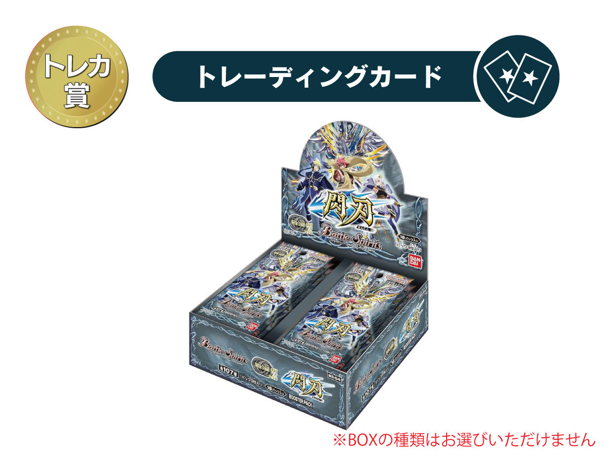 バトルスピリッツ