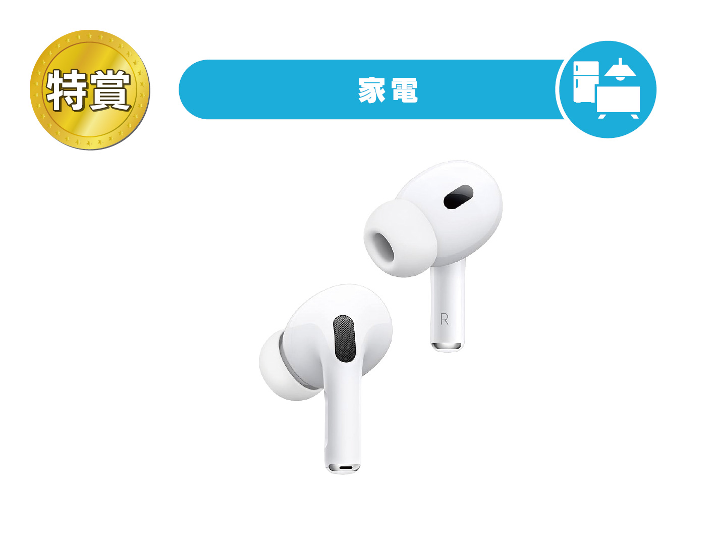 MagSafe充電ケース(USB-C)付きAirPods Pro(第2世代)