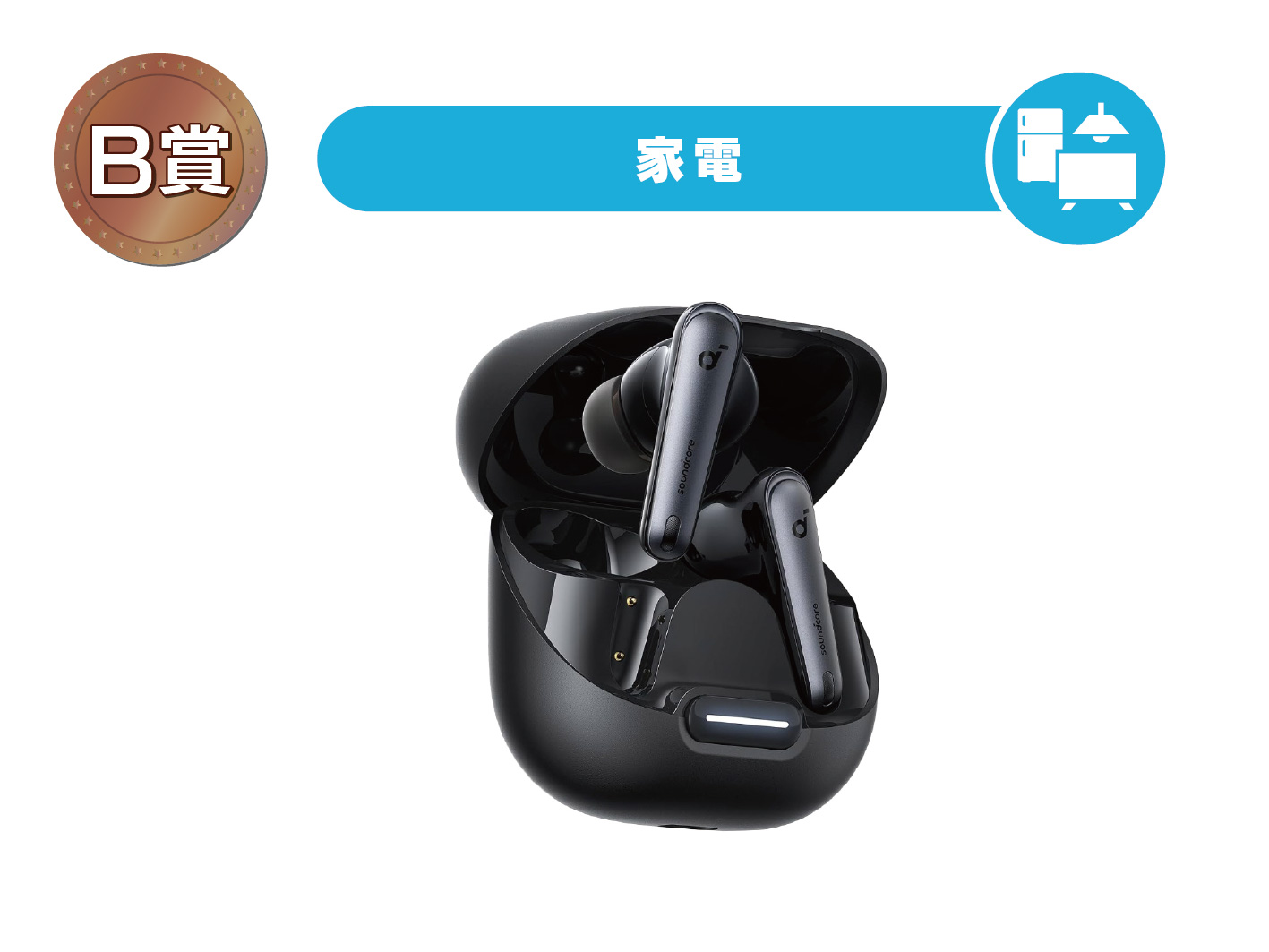 Bluetoothイヤホン