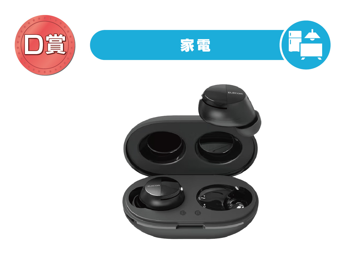 完全ワイヤレスイヤホン