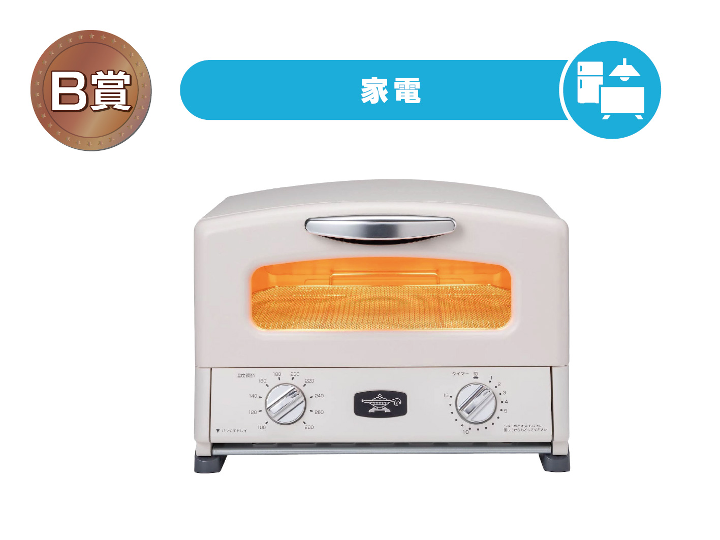 グラファイトトースター