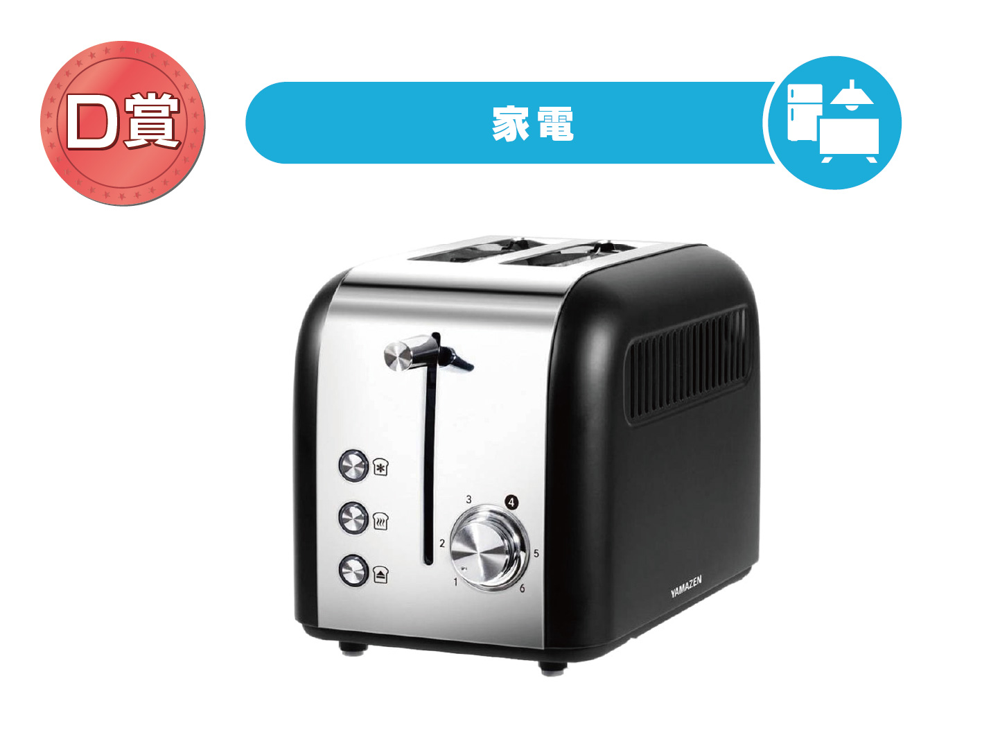 ポップアップトースター（ブラック）