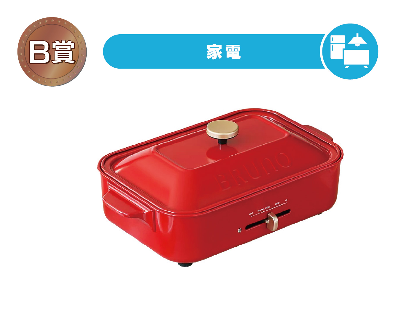 コンパクトホットプレート
