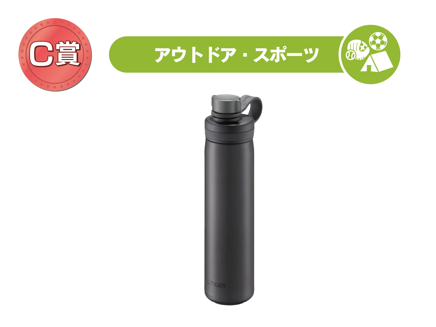 ステンレスボトル