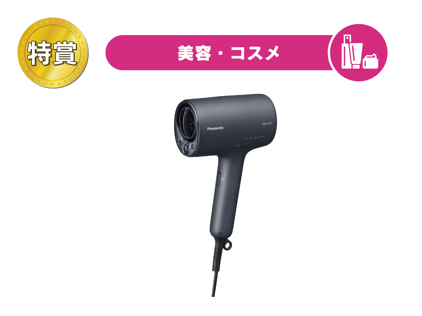 ヘアードライヤー（ディープネイビー）