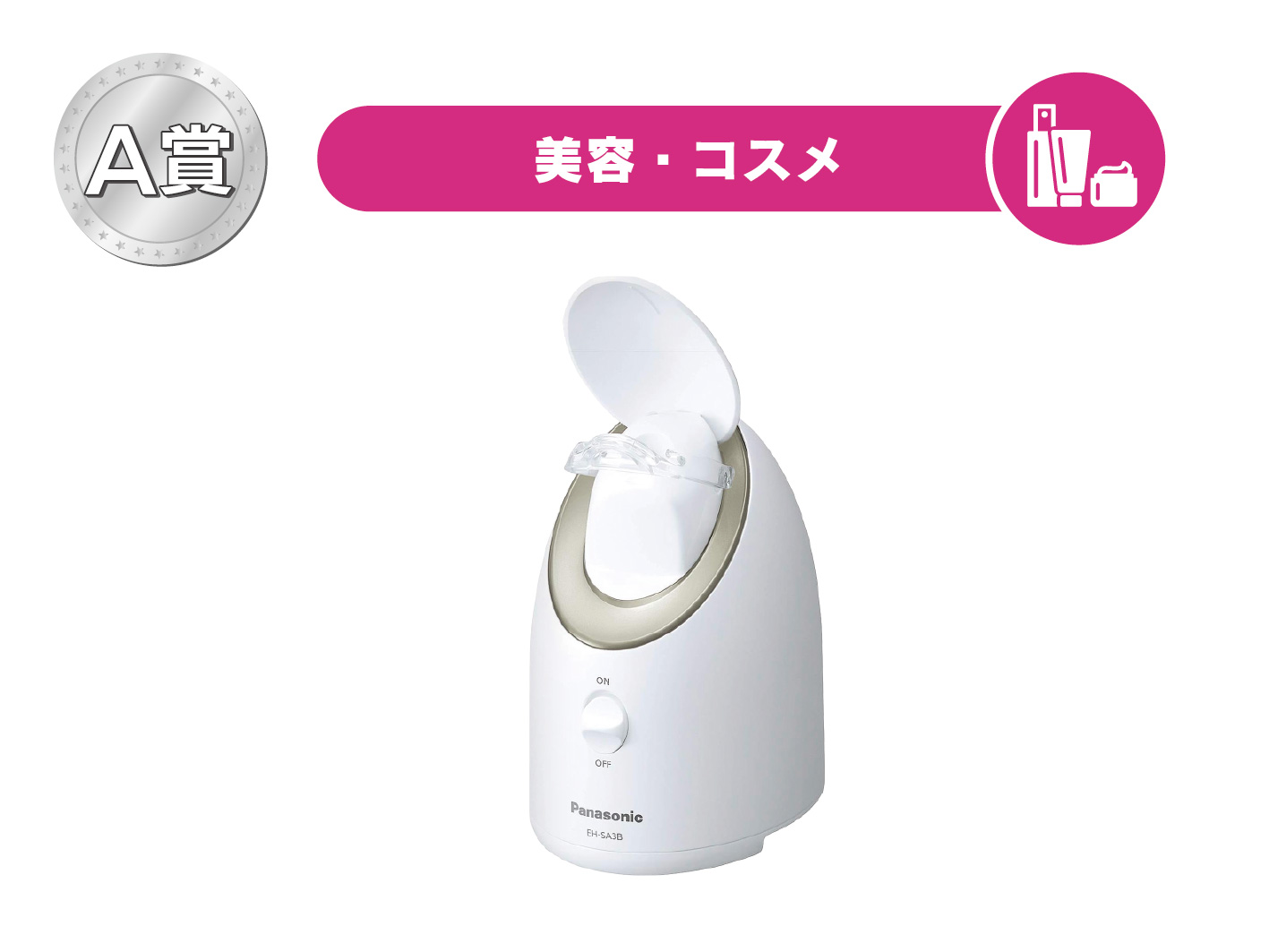スチーマーナノケア コンパクトタイプ