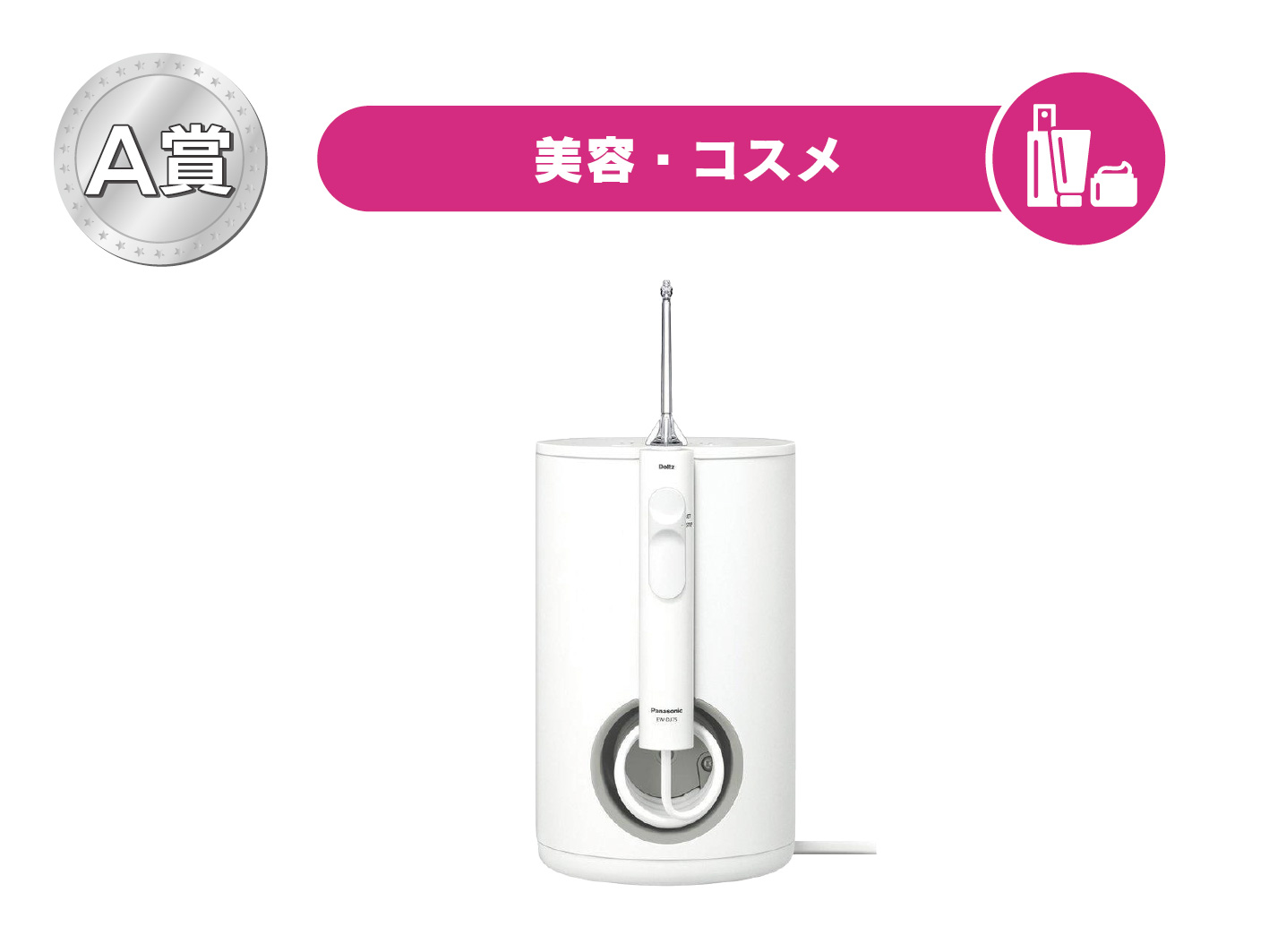 口腔洗浄機器