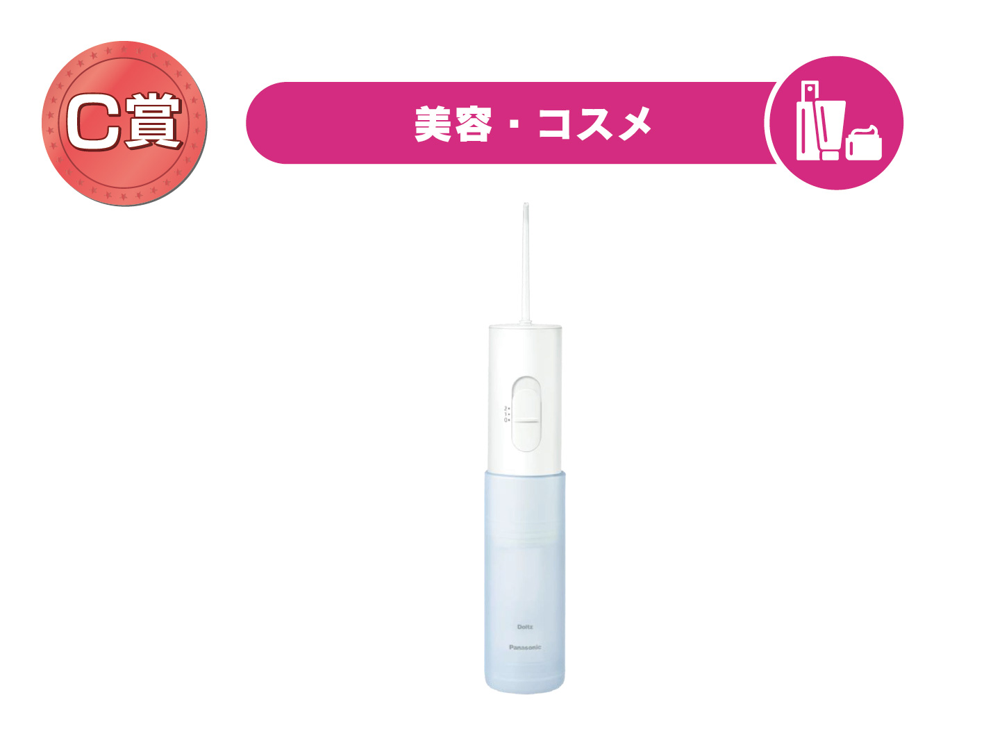 口腔洗浄機器