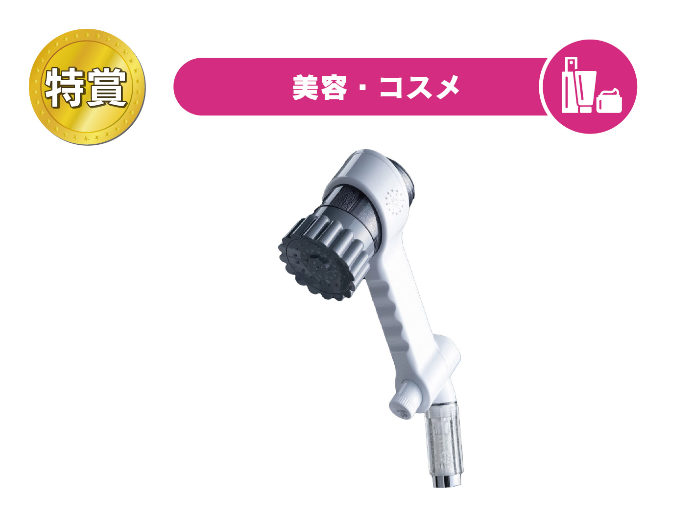 ウルトラファインミスト ミラブルゼロ(シャワーヘッド)