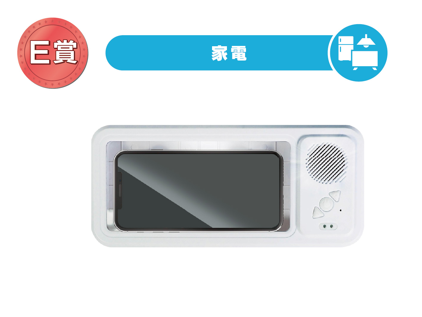ワイヤレススピーカー 防滴スマホケース