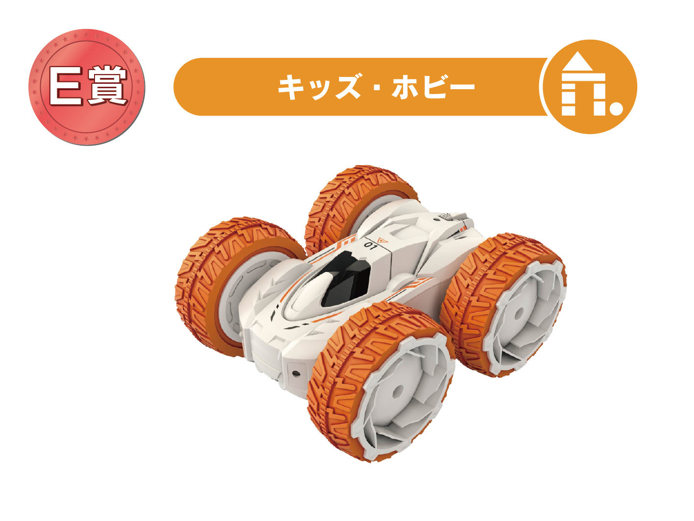 ＲＣアクションスピンカー