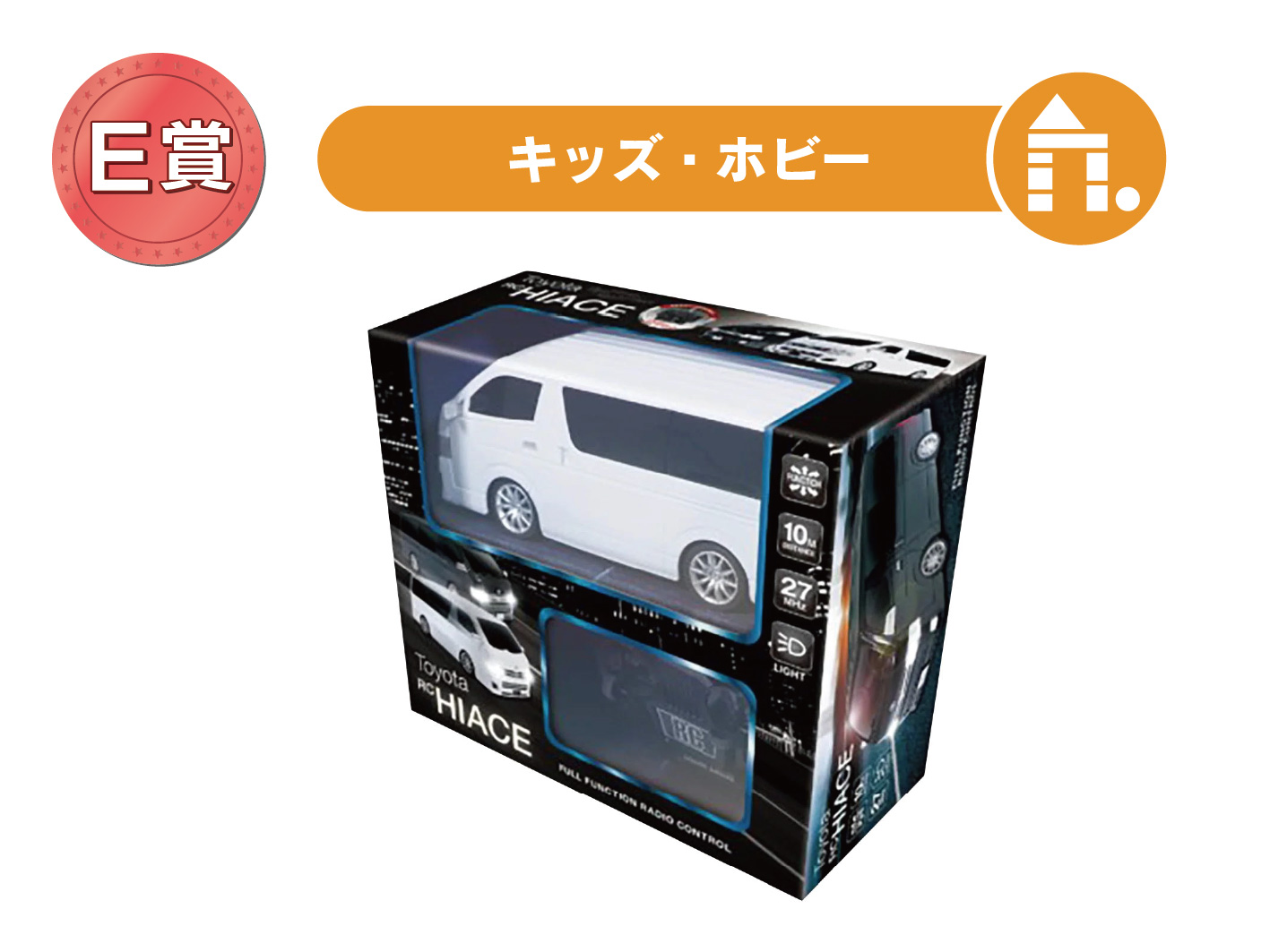RCトヨタハイエース
