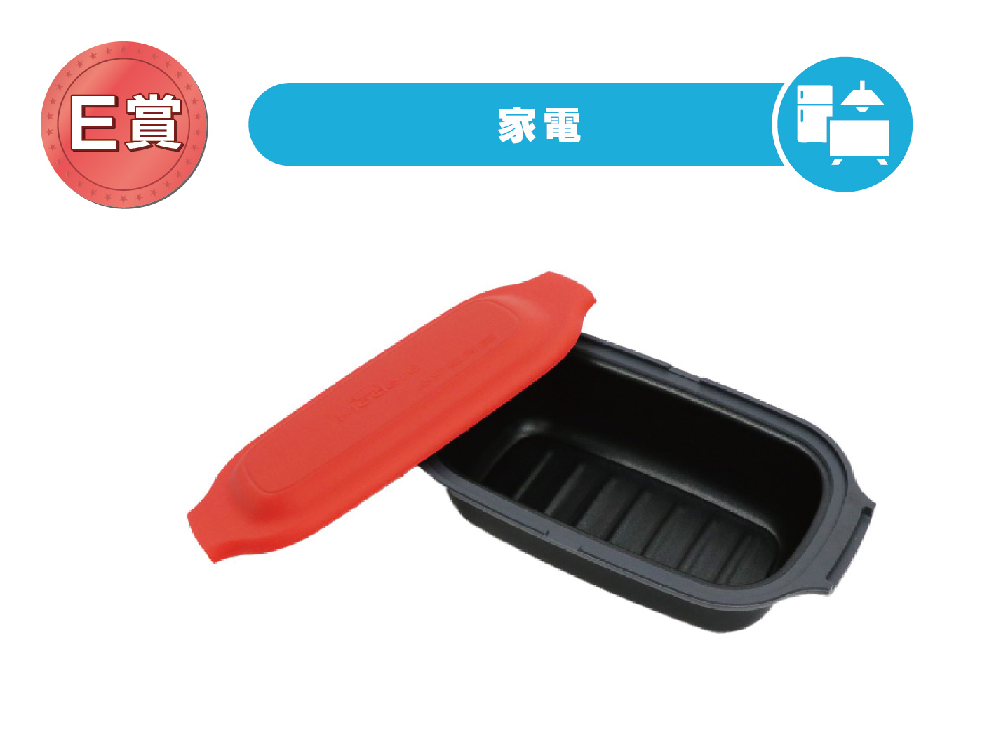 電子レンジ調理器