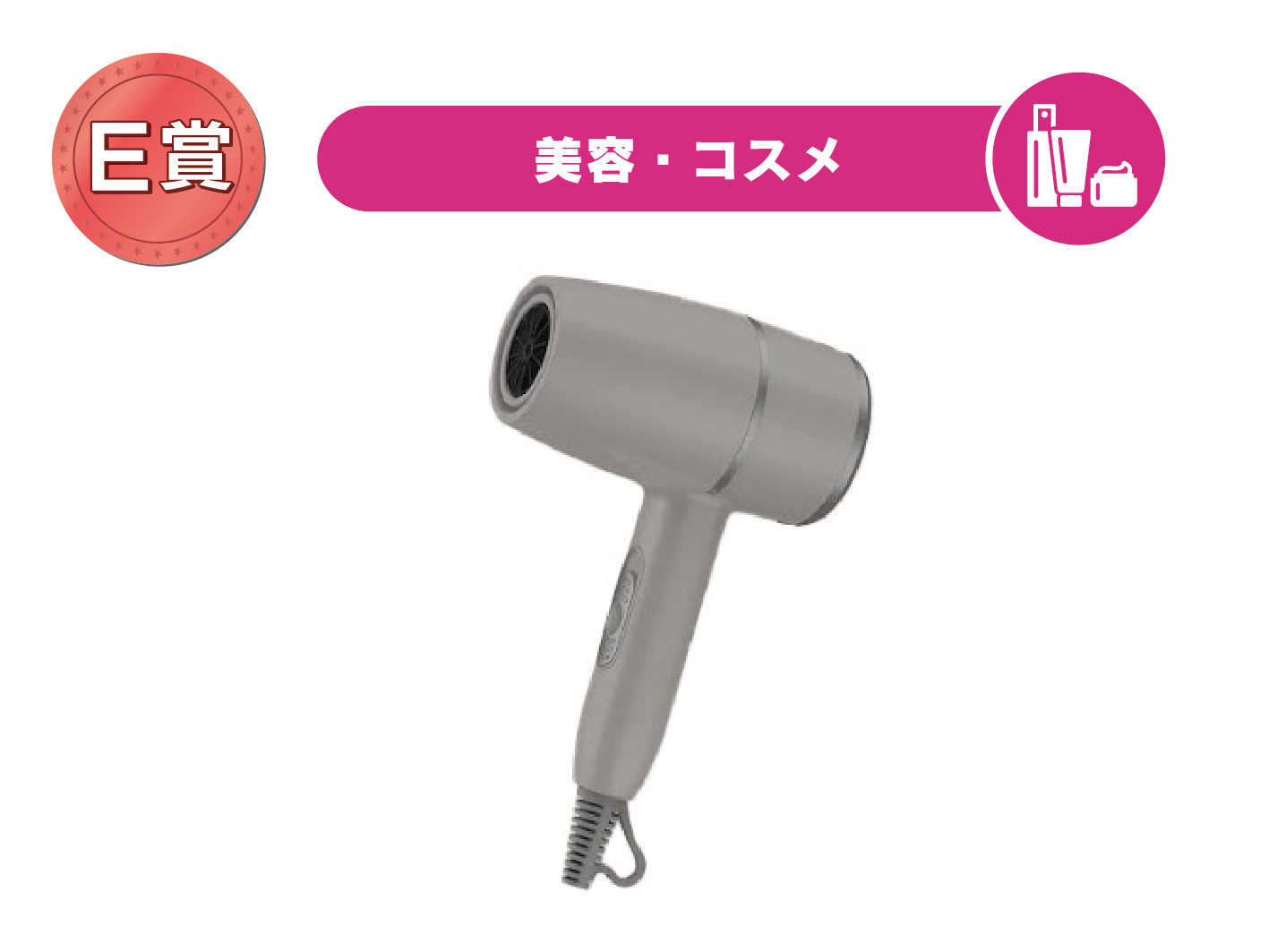 KUSUMIヘアドライヤー　アソート