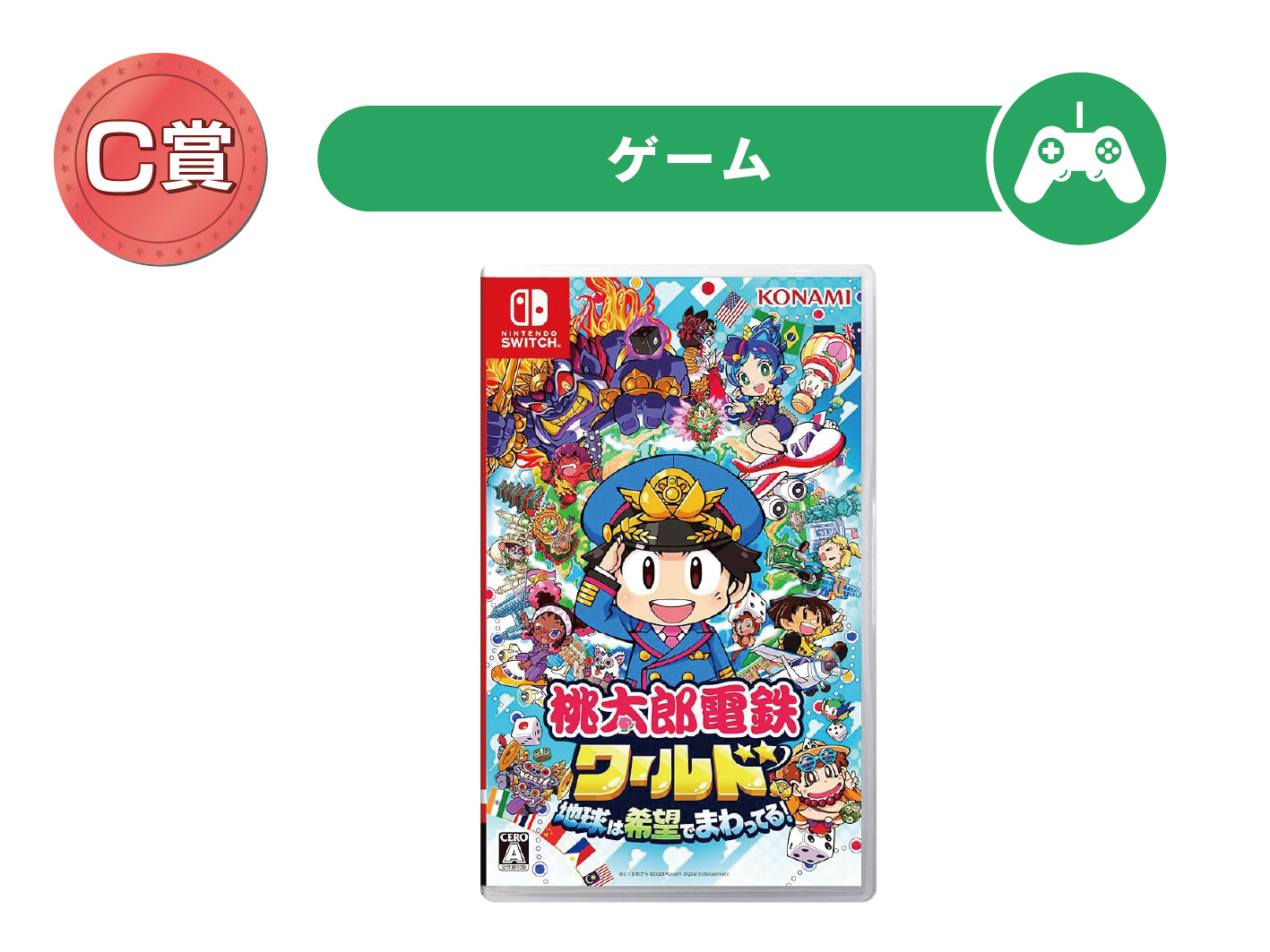 NintendoSwitch 桃太郎電鉄ワールド Nintendo Switch 桃太郎電鉄ワールド ～地球は希望でまわってる
