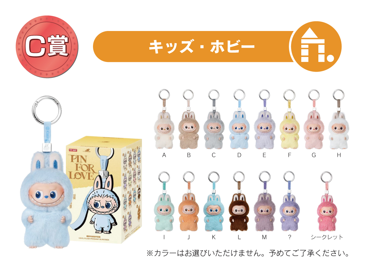 ぬいぐるみペンダントAM