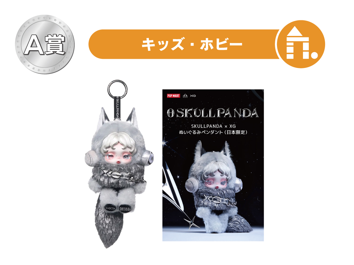 ぬいぐるみペンダント