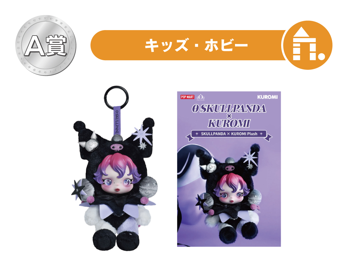 ぬいぐるみペンダント