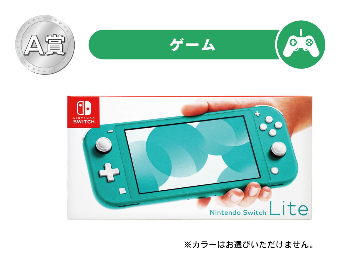 Nintendo-Switch-Lite-ターコイズ