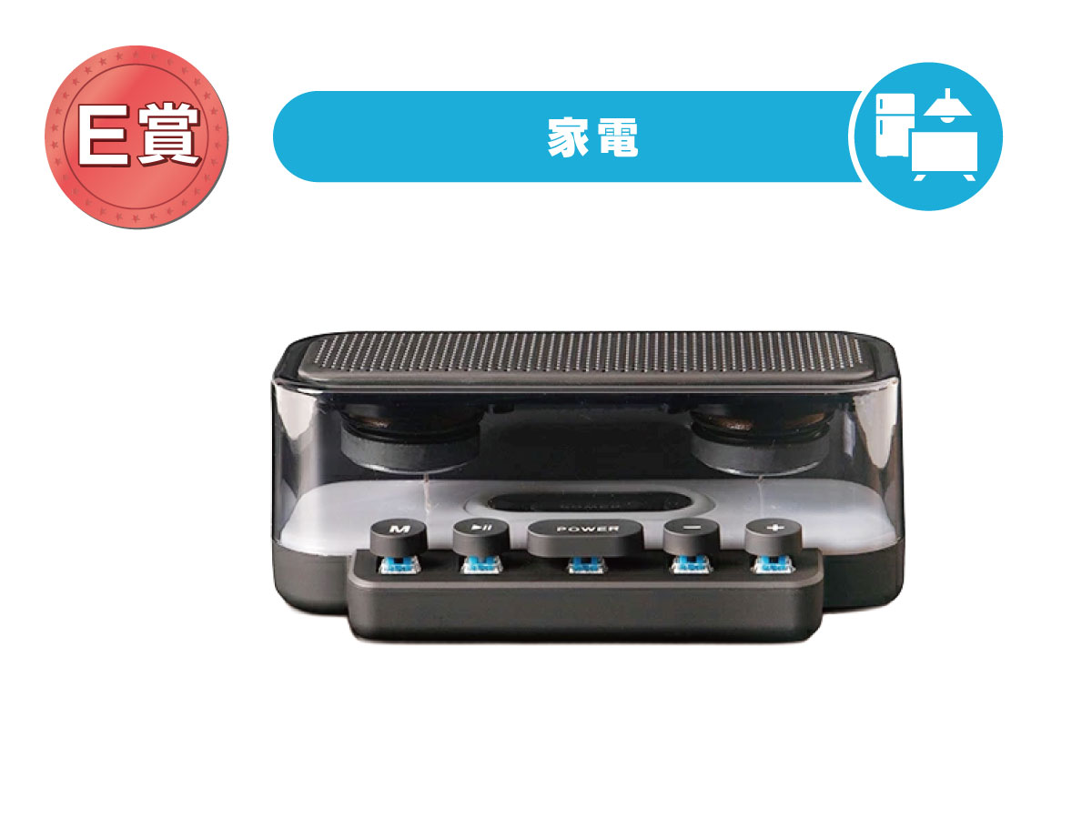 タイプライティングスピーカー