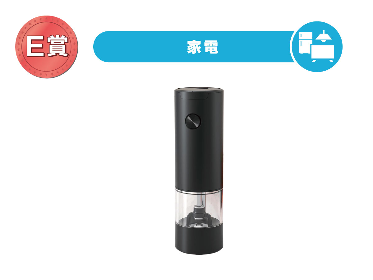 電動ﾍﾟｯﾊﾟｰﾐﾙ