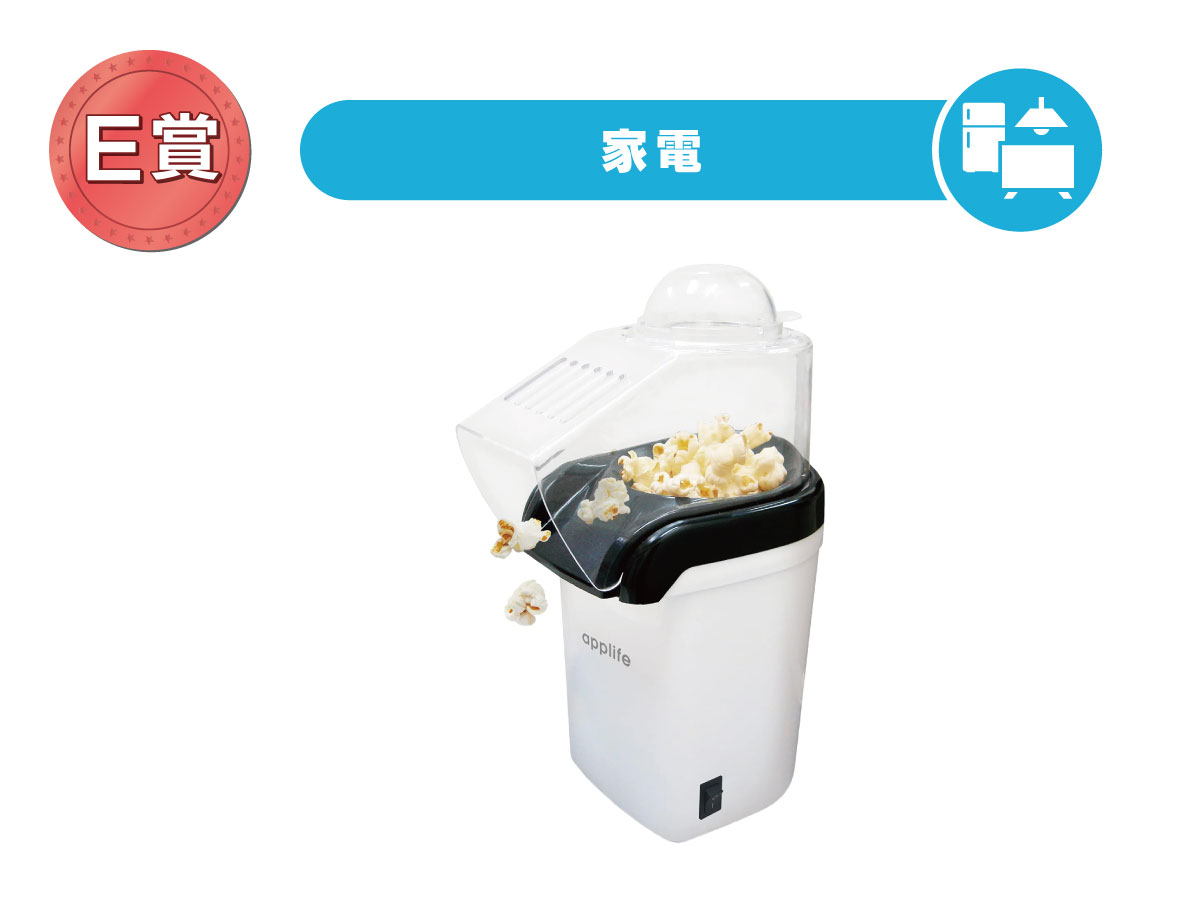 ﾎﾟｯﾌﾟｺｰﾝﾒｰｶｰ PN-02