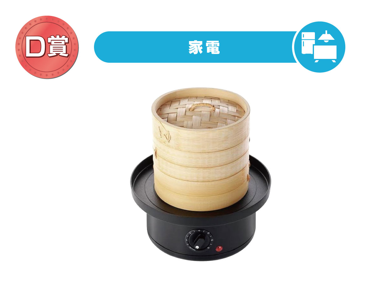 冷凍食品用せいろ蒸し器 点心爛漫