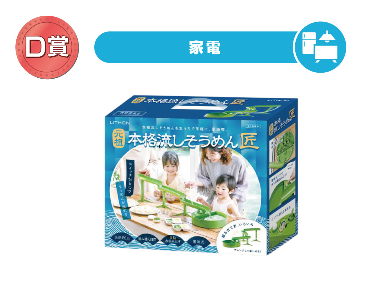 元祖本格流しそうめん 匠