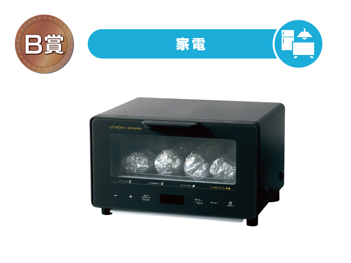 超蜜やきいもﾄｰｽﾀｰ G2第弐世代