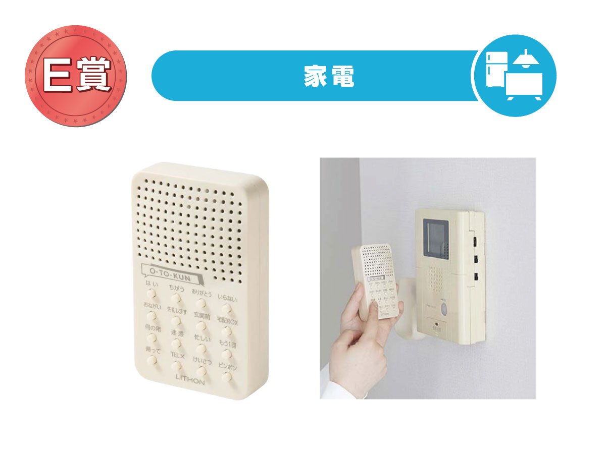 応答くん