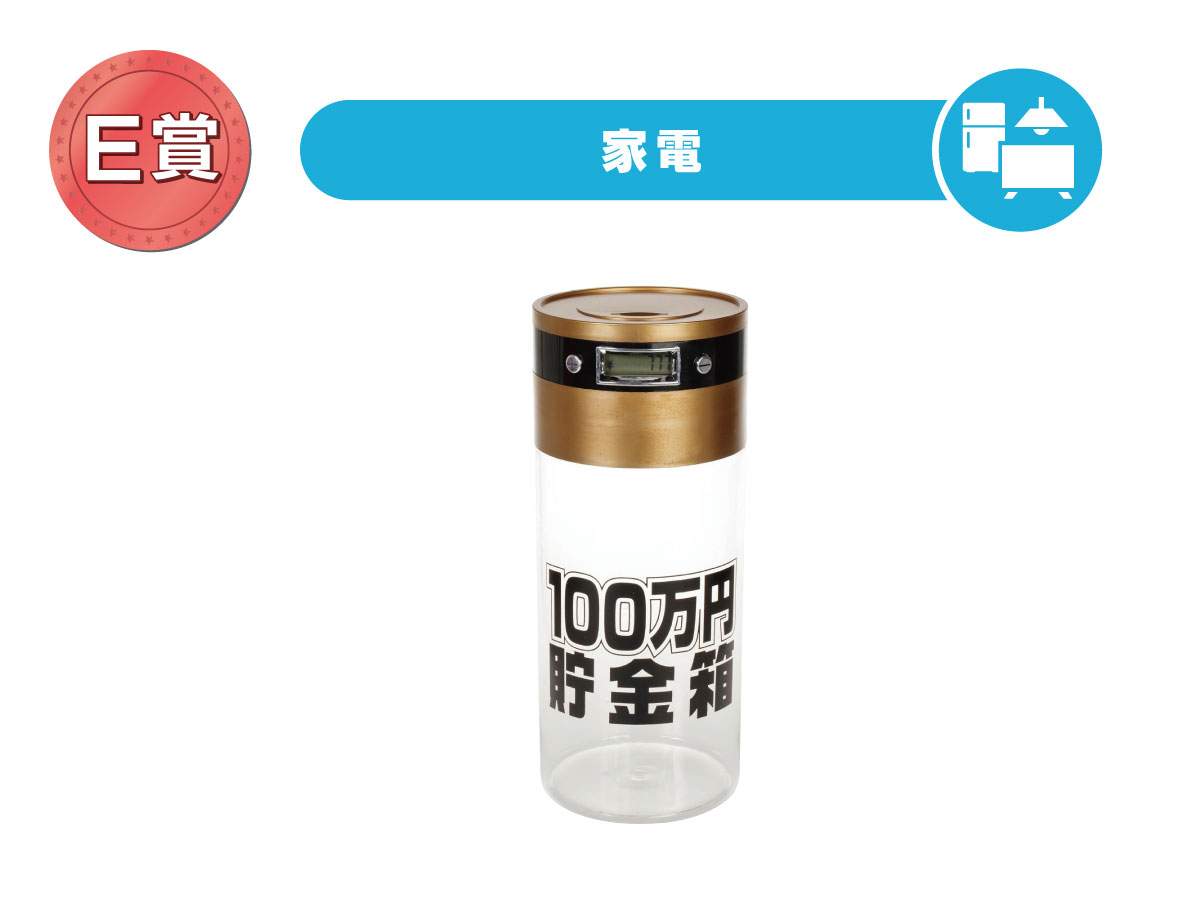 100万円貯まるｶｳﾝﾄﾊﾞﾝｸ