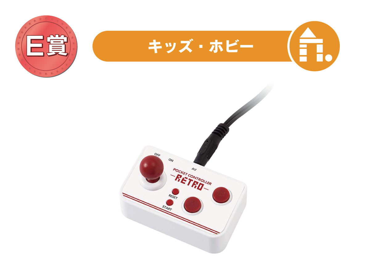 ﾎﾟｹｯﾄｺﾝﾄﾛｰﾗｰﾚﾄﾛ
