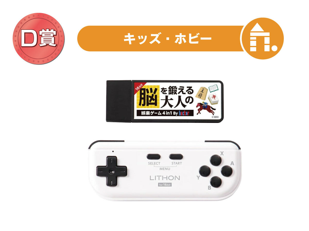 脳を鍛える大人の娯楽ｹﾞｰﾑ 4in1