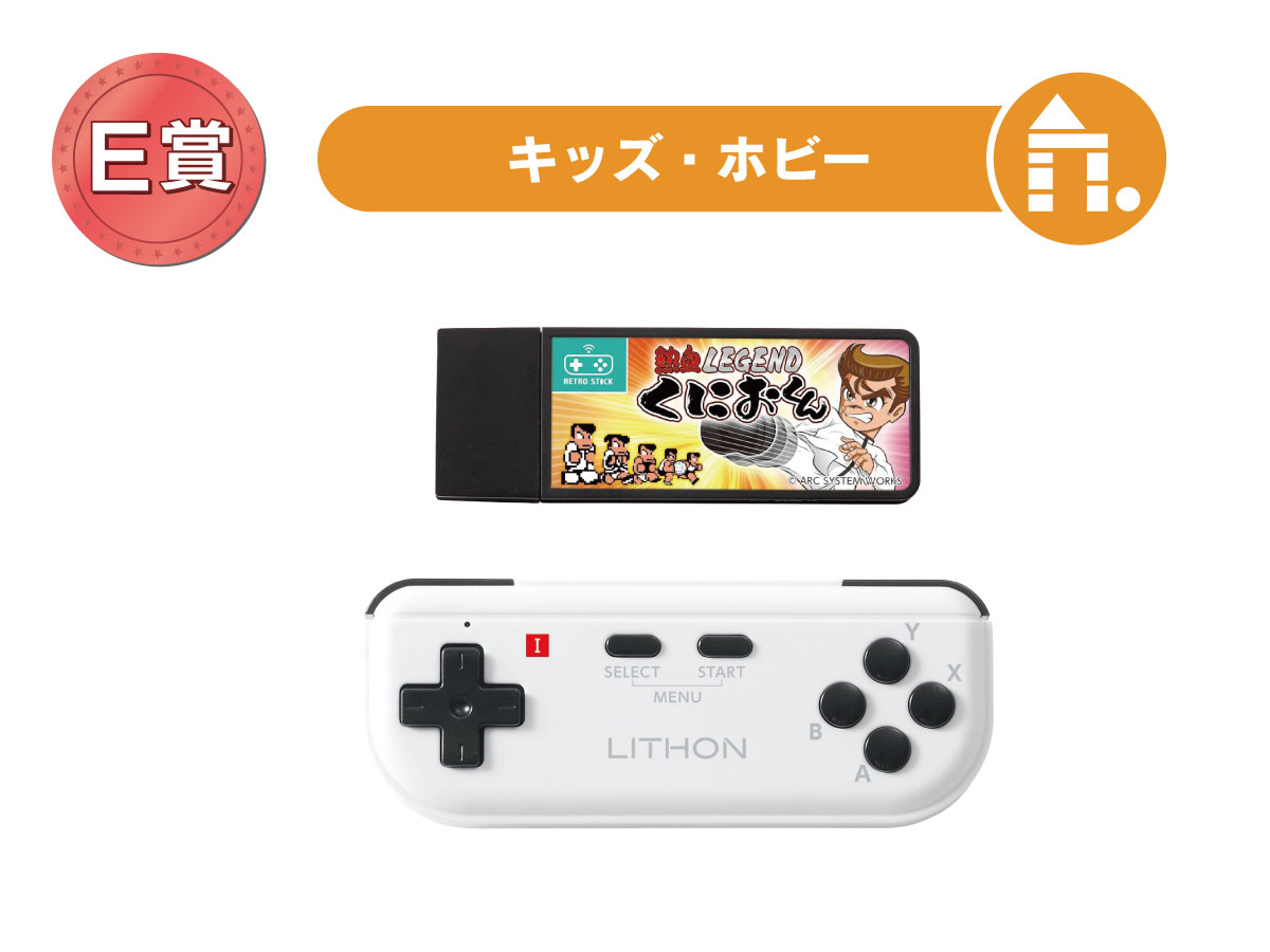 ﾚﾄﾛｽﾃｨｯｸ 熱血LEGEND くにおくん