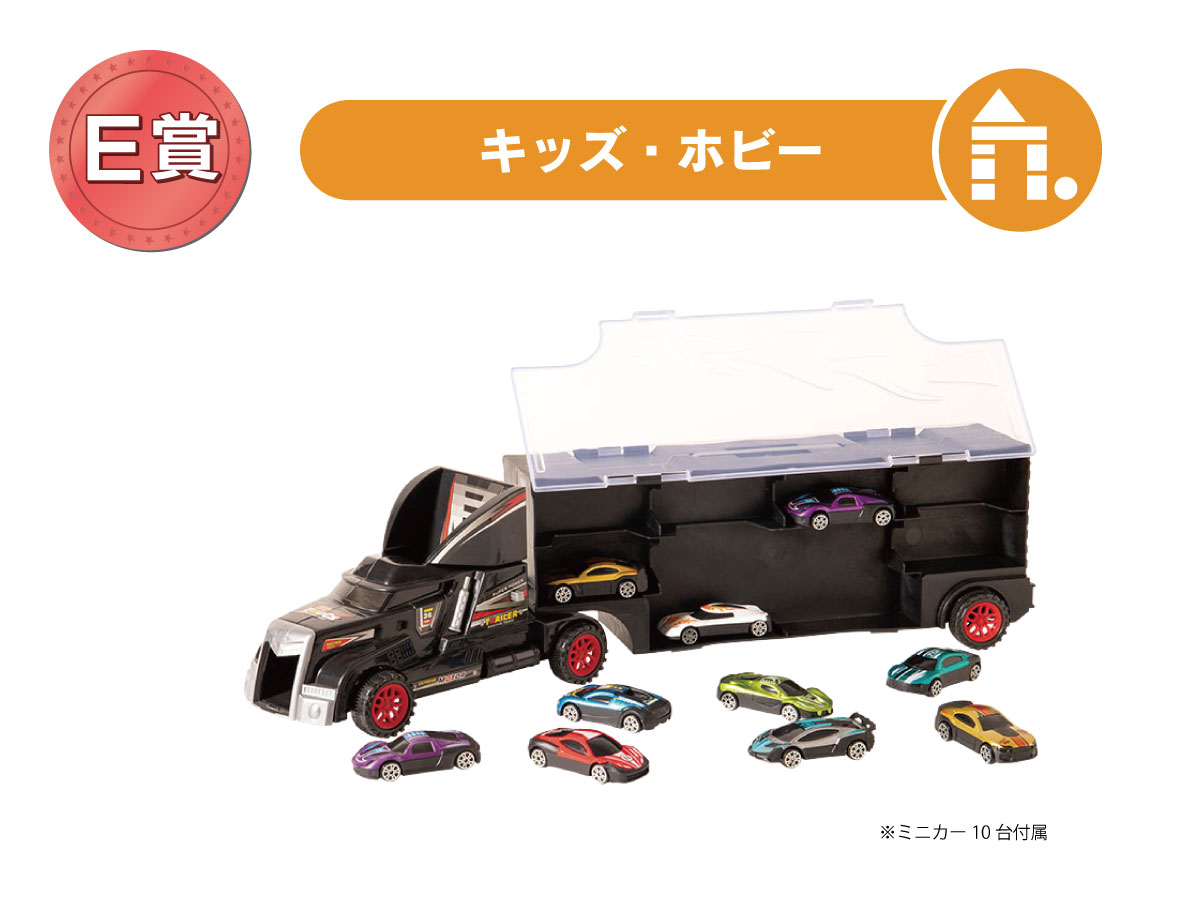 ｶｰｺﾚｸｼｮﾝﾄﾗｯｸ