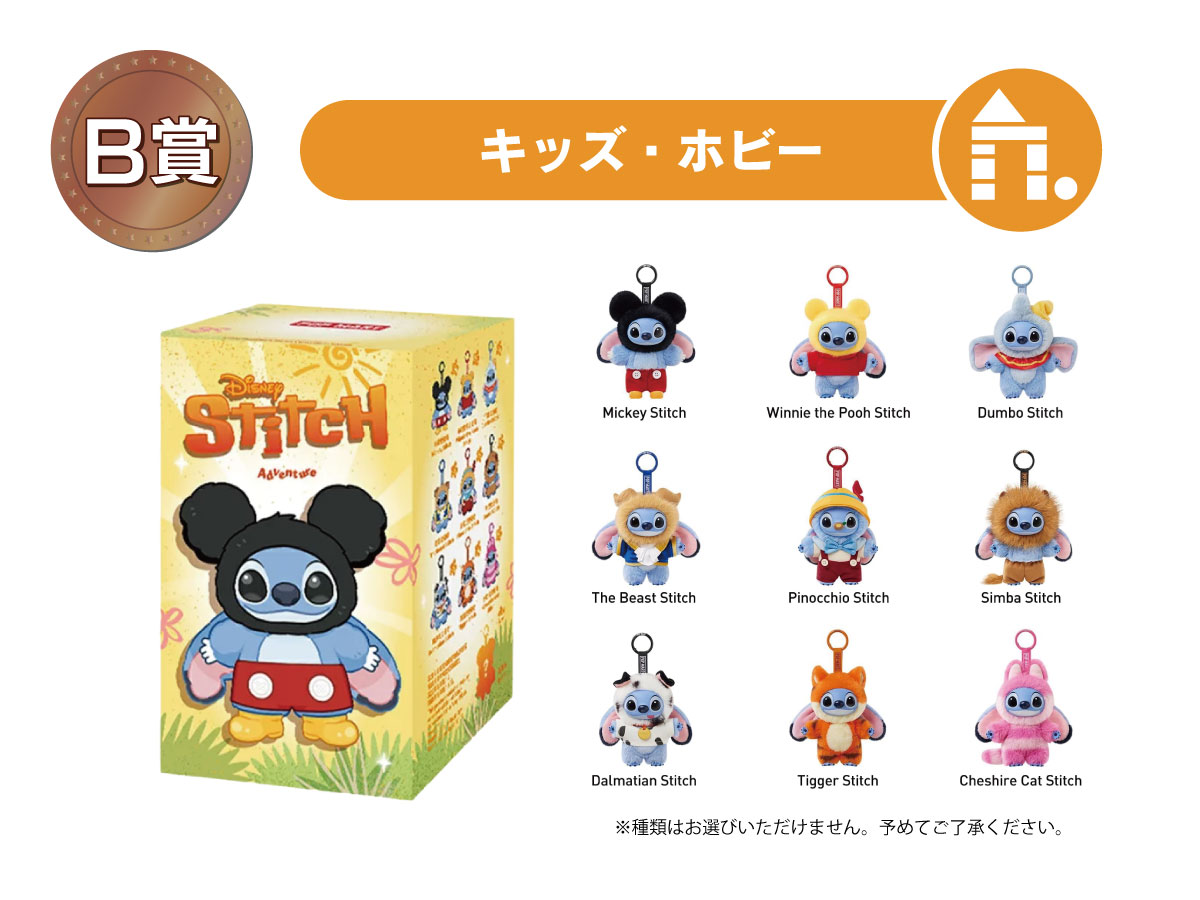 Stitch Adventure シリーズ ぬいぐるみペンダント