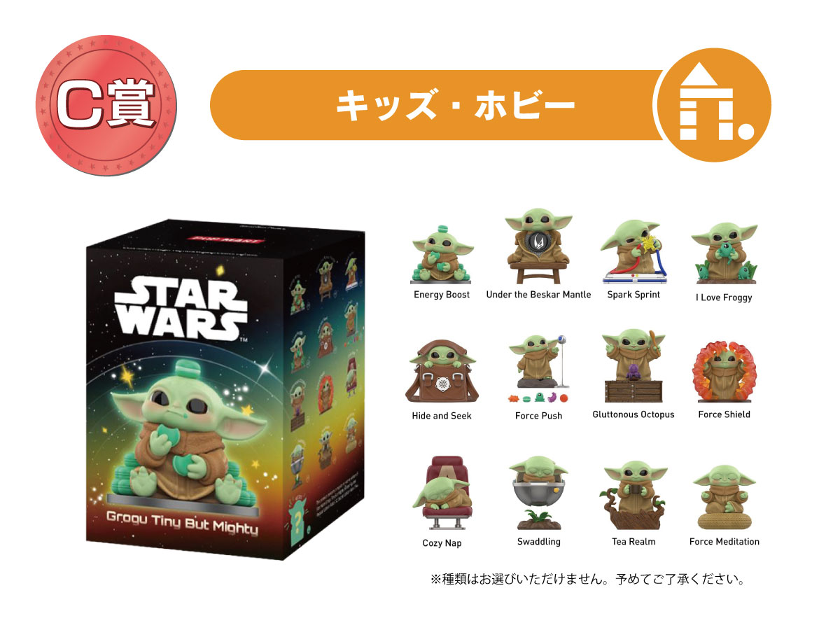Star Wars Grogu Tiny But Mighty シリーズ