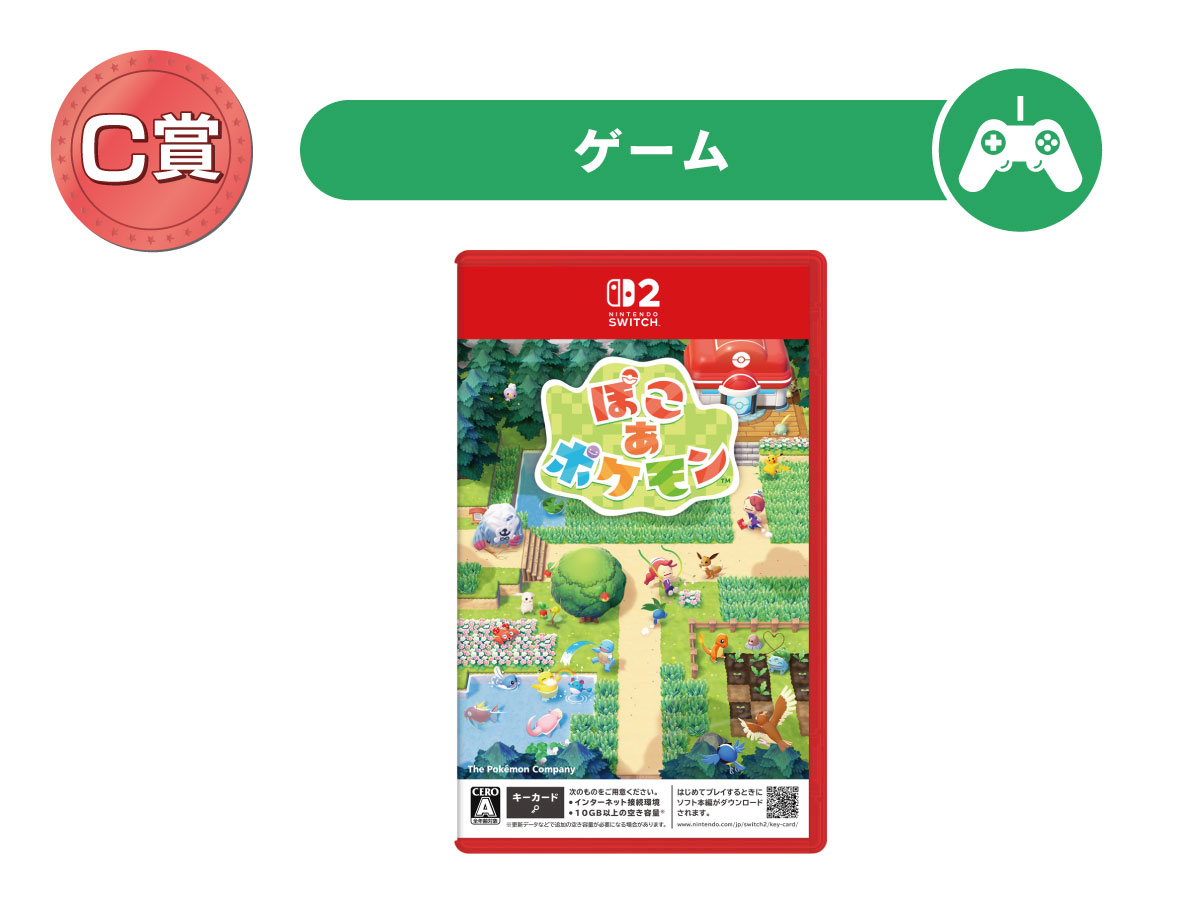 【任天堂Switch2】ぽこあポケモン