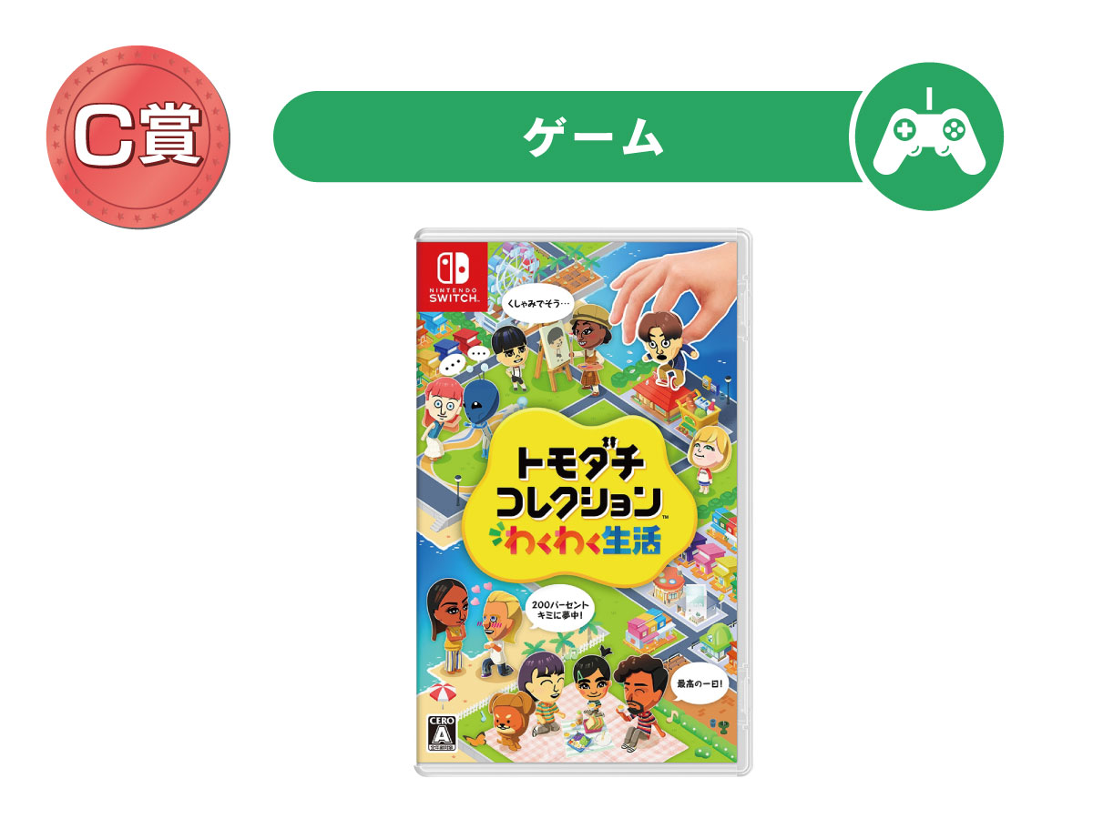 【任天堂Switch】トモダチコレクション わくわく生活 -Switch
