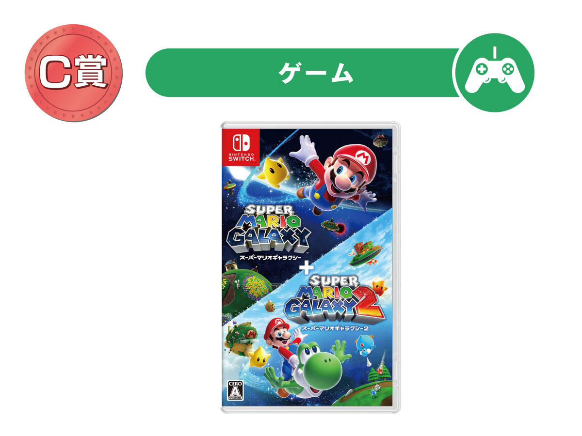 【任天堂Switch】スーパーマリオギャラクシー + スーパーマリオギャラクシー 2