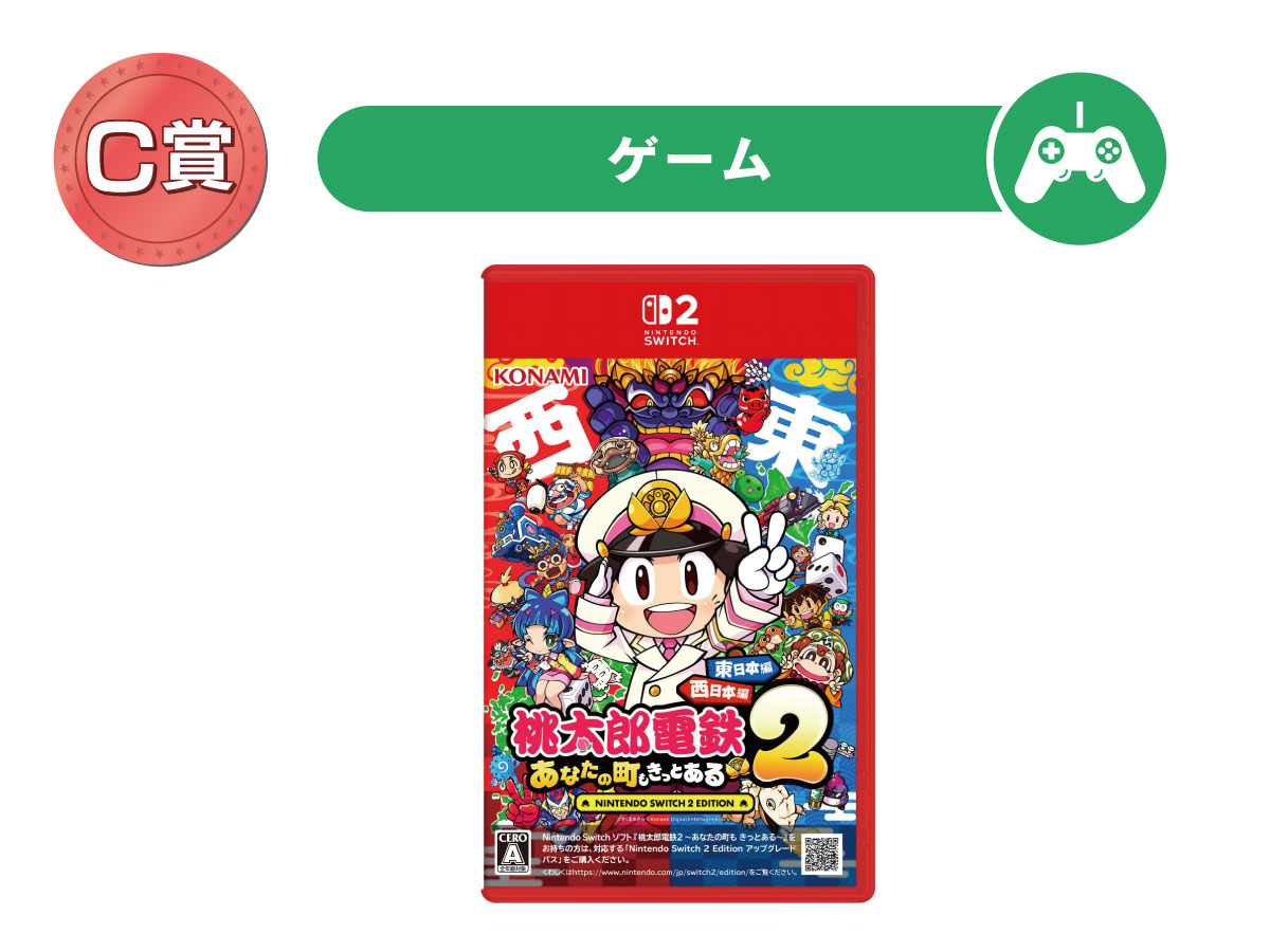【任天堂Switch2】桃太郎電鉄2 ~あなたの町も きっとある~ Nintendo Switch 2 Edition 東日本編+西日本編